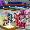 Детские магазины в Средней Ахтубе